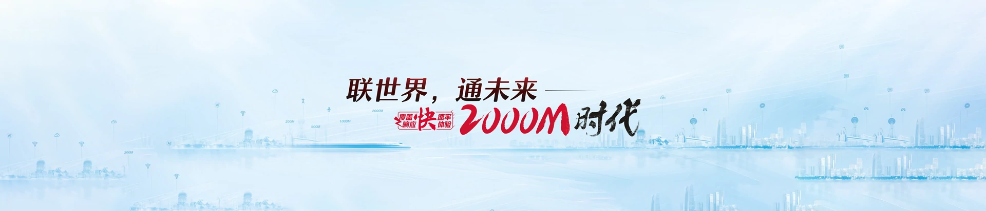 永丰县联通宽带